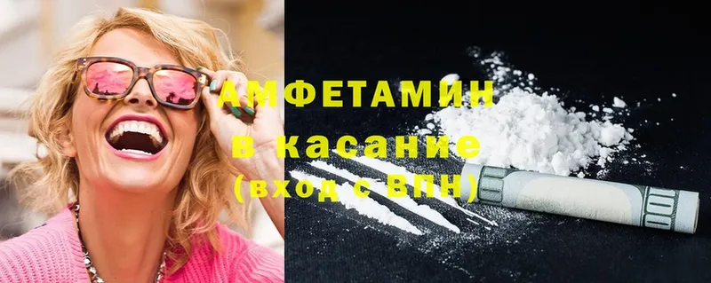 Amphetamine VHQ  Козельск 